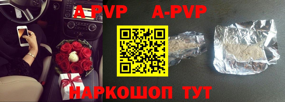 Alpha PVP крисы CK  Alfa_PVP кристаллы  Ставрополь  Вход с VPN 