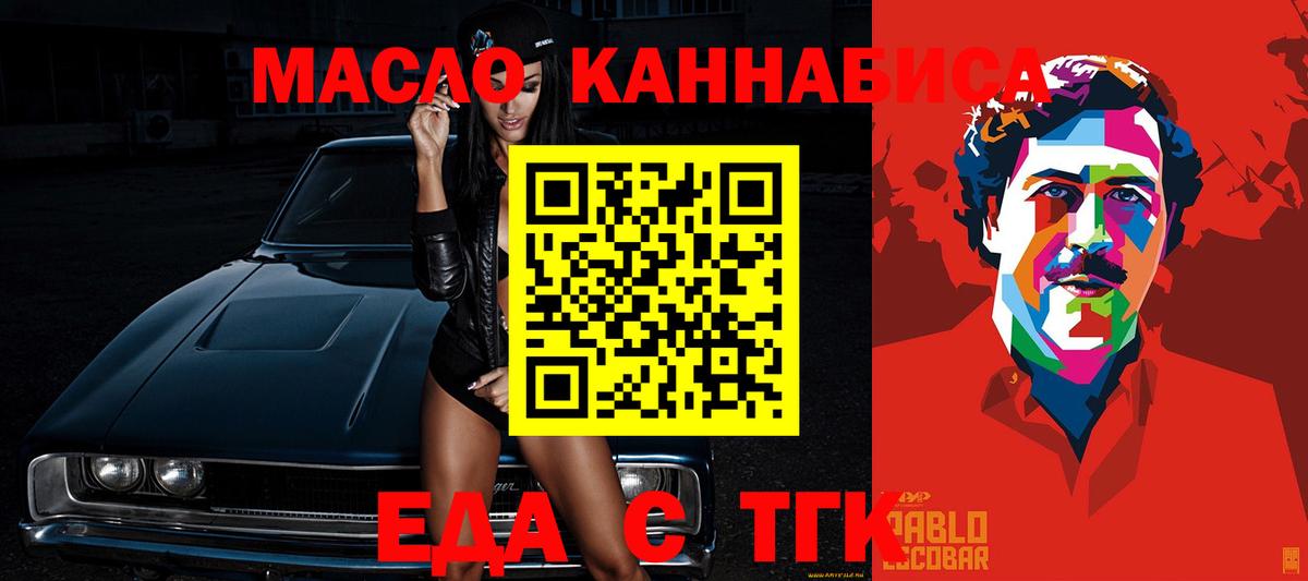Canna-Cookies марихуана Ставрополь