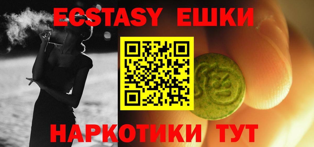 hydra зеркало  купить  сайты  Экстази mix  Вход с VPN  Ecstasy 280 MDMA  Экстази  Ставрополь 