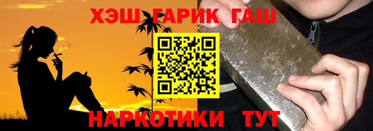 Гашиш VHQ  ГАШ VHQ  Ставрополь  Вход с VPN 