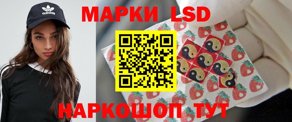 Лсд 25 экстази кислота Ставрополь