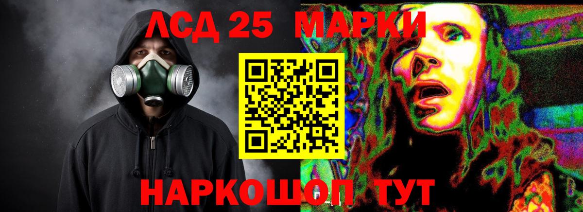 Ставрополь  LSD-25 экстази кислота  Лсд 25 экстази ecstasy  Лсд 25 экстази  Вход с VPN 