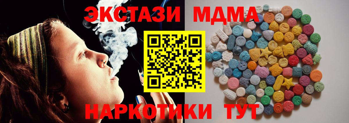 MDMA кристаллы Ставрополь