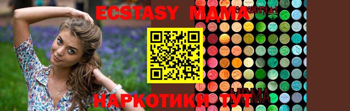 MDMA Molly  Вход с VPN  MDMA crystal  Ставрополь 