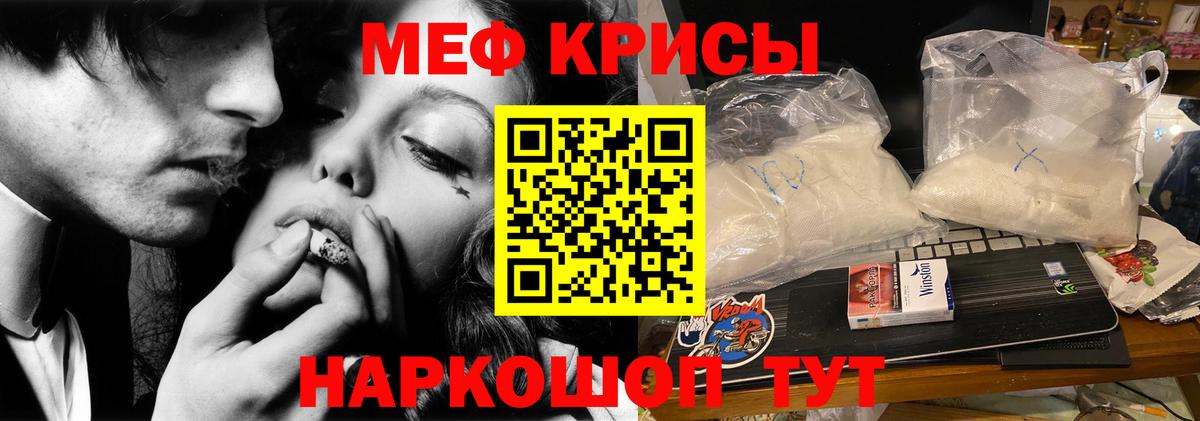 МЕФ мука Ставрополь