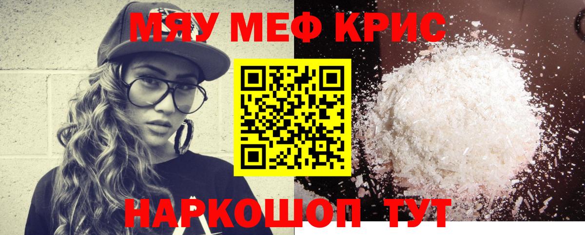 МЕФ  Вход с VPN  Ставрополь  гидра ссылки  Меф мука  Меф VHQ 