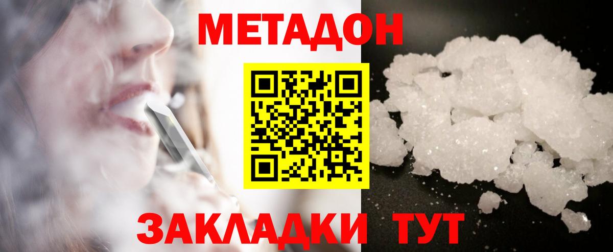 Метадон мёд  МЕТАДОН мёд  Вход с VPN  Ставрополь 