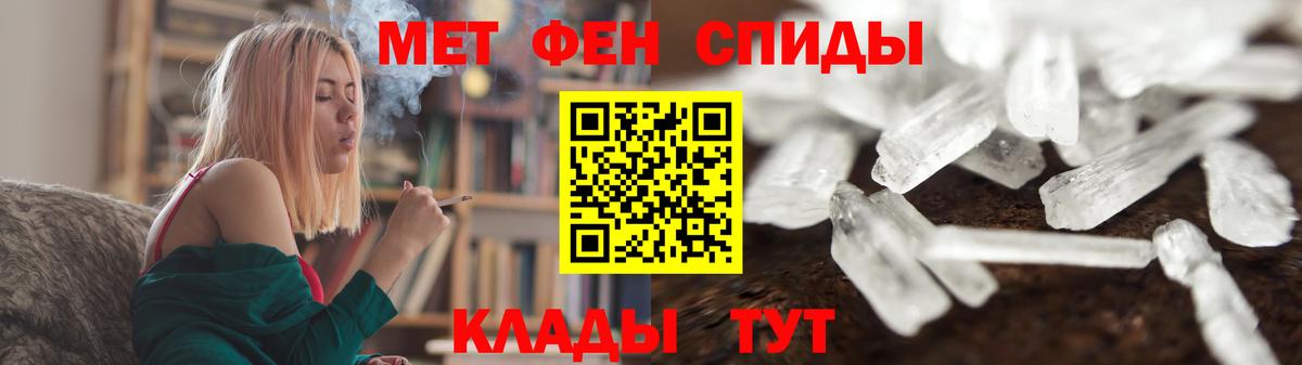 Метамфетамин винт  Вход с VPN  Ставрополь 