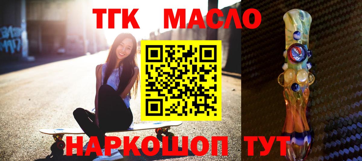 ТГК гашишное масло  цена   ТГК концентрат  Ставрополь  Вход с VPN 