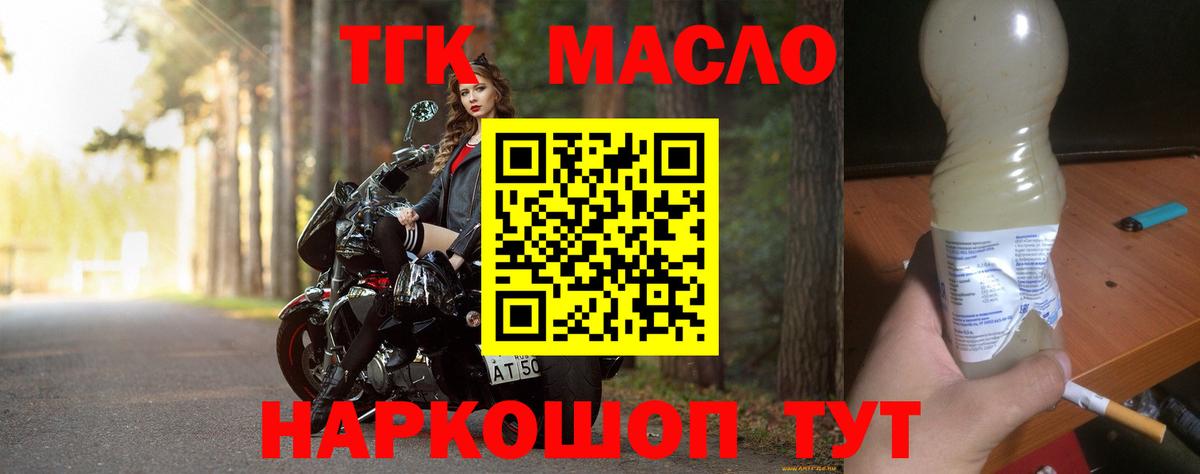 ТГК концентрат Ставрополь