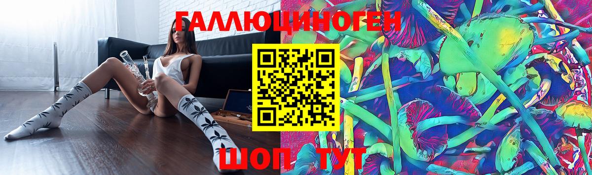 Псилоцибиновые грибы прущие грибы  Вход с VPN  Ставрополь 